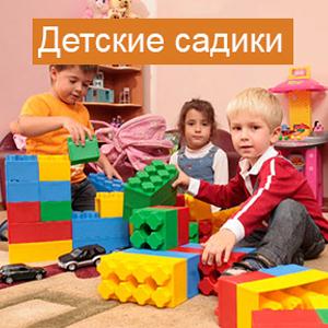 Детские сады Михайлова