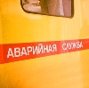 Аварийные службы в Михайлове