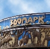 Зоопарки в Михайлове